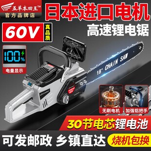 进口60v无刷纯铜电锯充电式锂电锯家用小型手持伐木锯链砍树神器