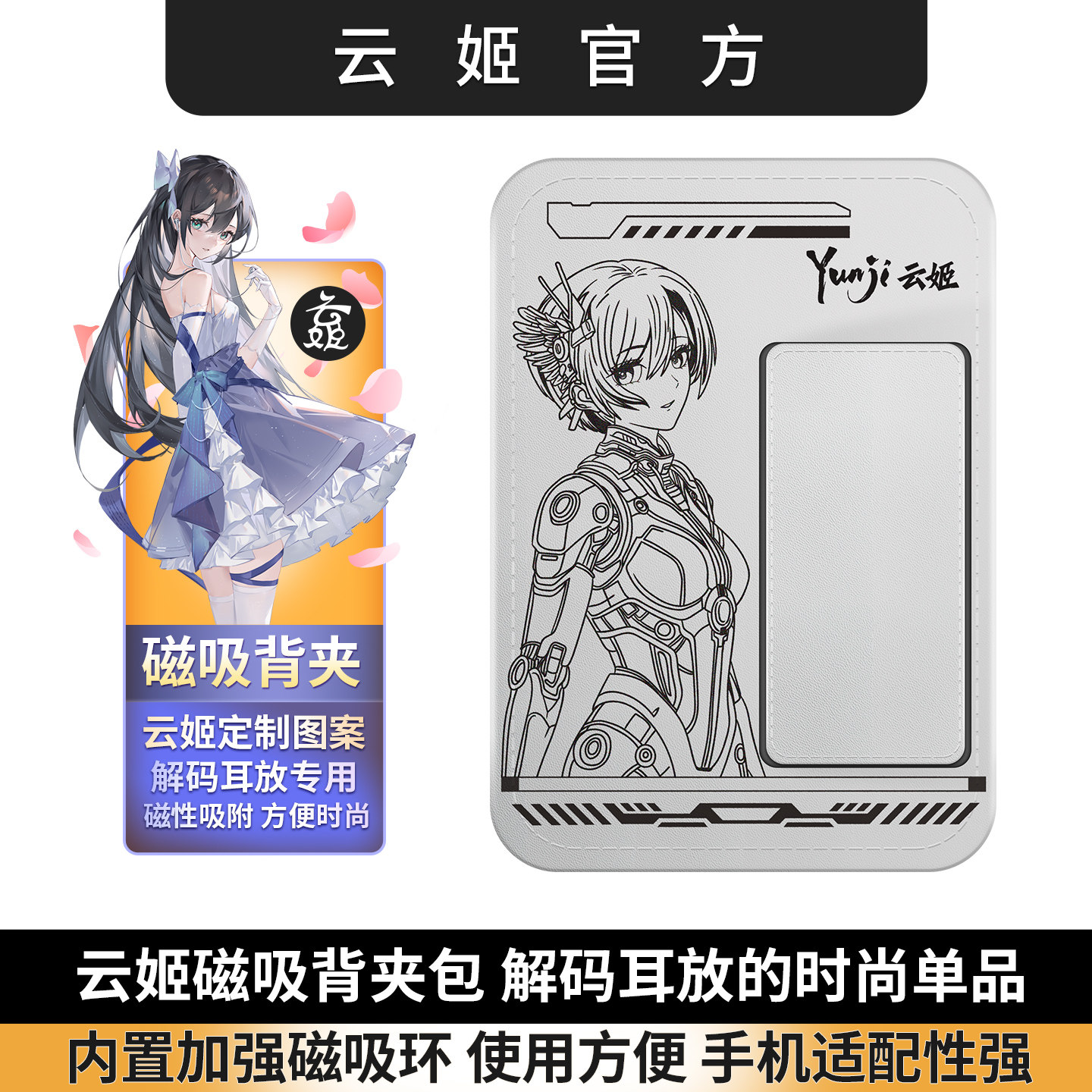 凌云剑磁吸背夹解码耳放通用便携图片