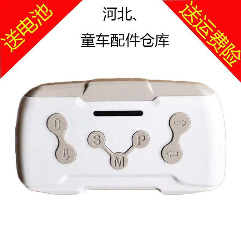 儿童电动汽车摩车车童车 越野车零件