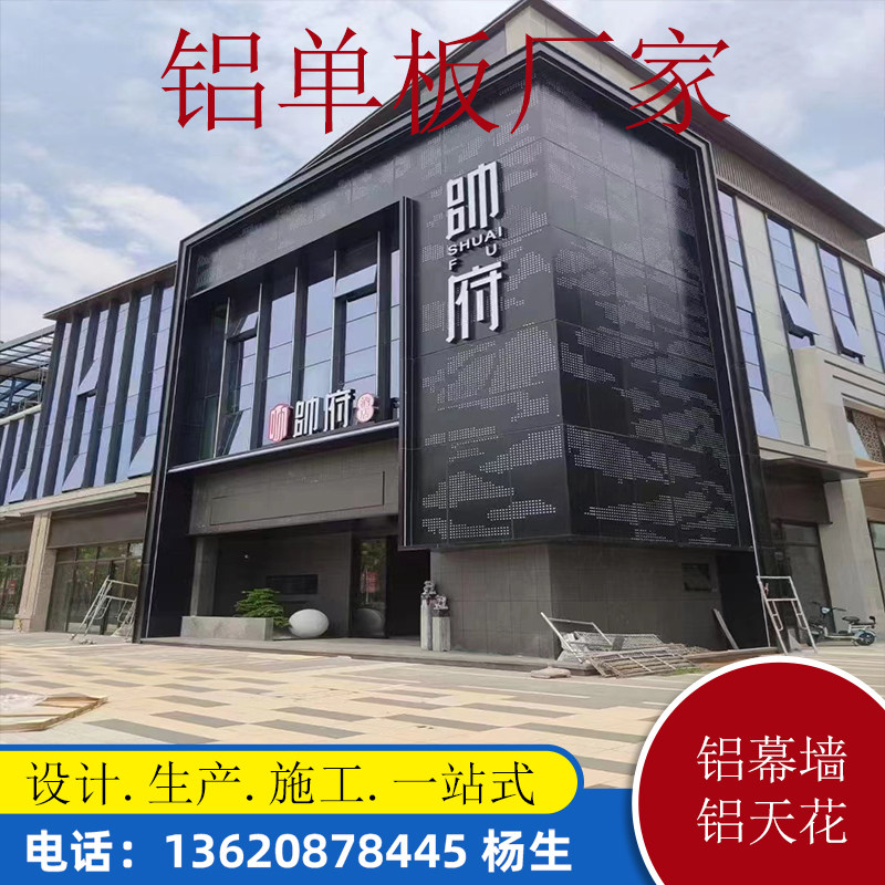 定制门头铝单板冲孔彩绘招牌铝板异形装饰吊顶木纹造型幕墙,金属材料及制品,铝板/铝扣板/铝吊顶/铝方通,淘宝优惠券,粉丝福利购,淘宝优惠卷