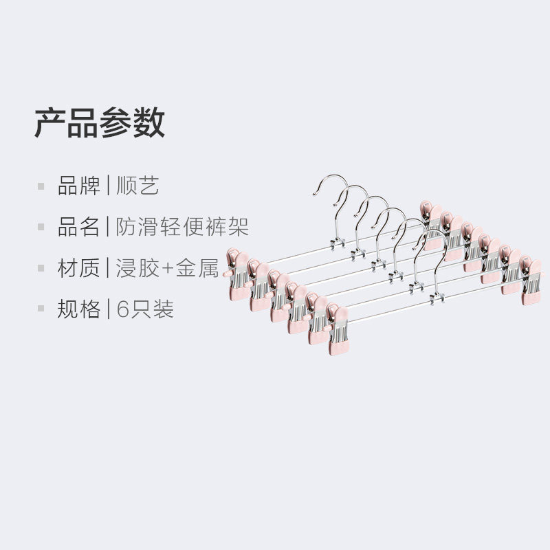 顺艺裤架晾晒裙裤挂裙夹只强力防滑痕挂衣架子