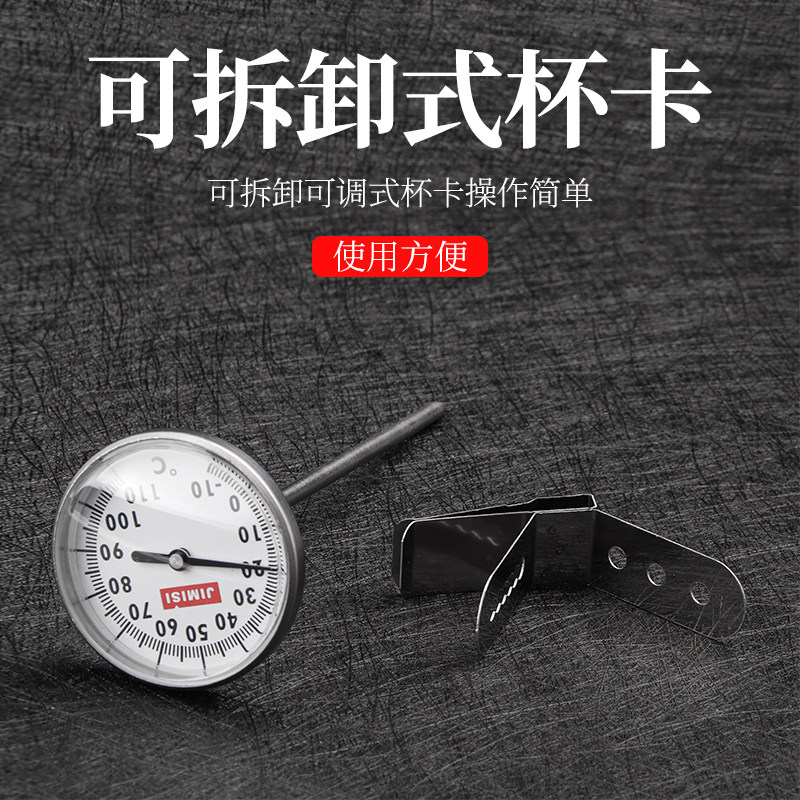 温度计奶茶店烘焙保温桶试温煮茶烤箱商用测油炸表盘水温探针