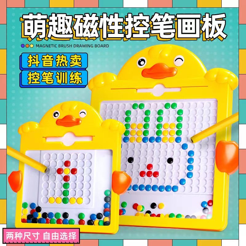 益智磁性运笔画板大号幼儿童手眼协调专注力训练磁力珠子拼图,玩具/童车/益智/积木/模型,画板,淘宝优惠券,粉丝福利购,淘宝优惠卷