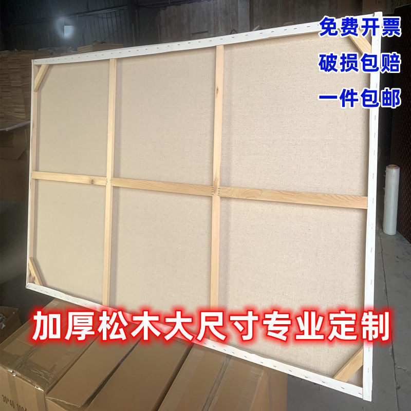 油画框内框亚麻中纹雨露麻画布带框大尺寸油画布定制松木