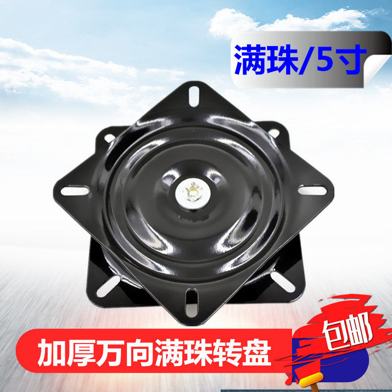 英寸满珠轴承旋转椅子万向转盘家具吧椅沙发电视电脑桌底座,基础建材,家具转盘,淘宝优惠券,粉丝福利购,淘宝优惠卷
