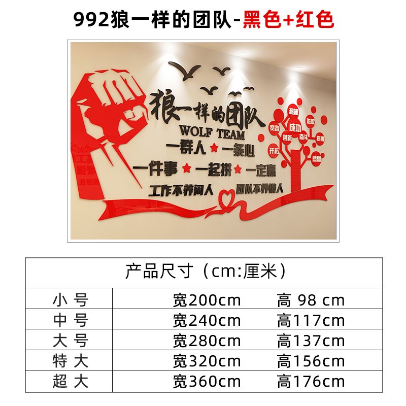 创意办公室激励励志标语3d立体墙贴公司企业文化墙面装饰自粘贴画图片