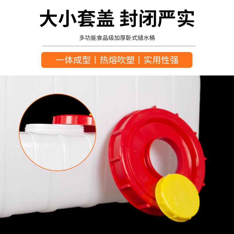 水箱储大容量加厚蓄水酵素桶带盖食品级塑料长方形