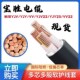 三相平方 宝胜电缆线J 铜