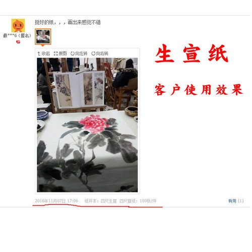 安徽六尺宣对条屏加厚生宣半生半熟 熟宣国画书法创作