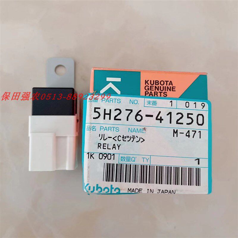 久保田收割机5H27转向继电器5TM2