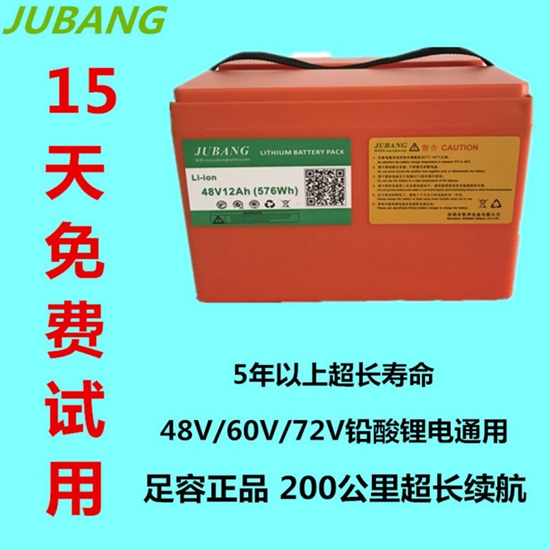 电动车锂电池48V60V72V三轮车电瓶铅酸换锂电超长续航外卖电池瓶