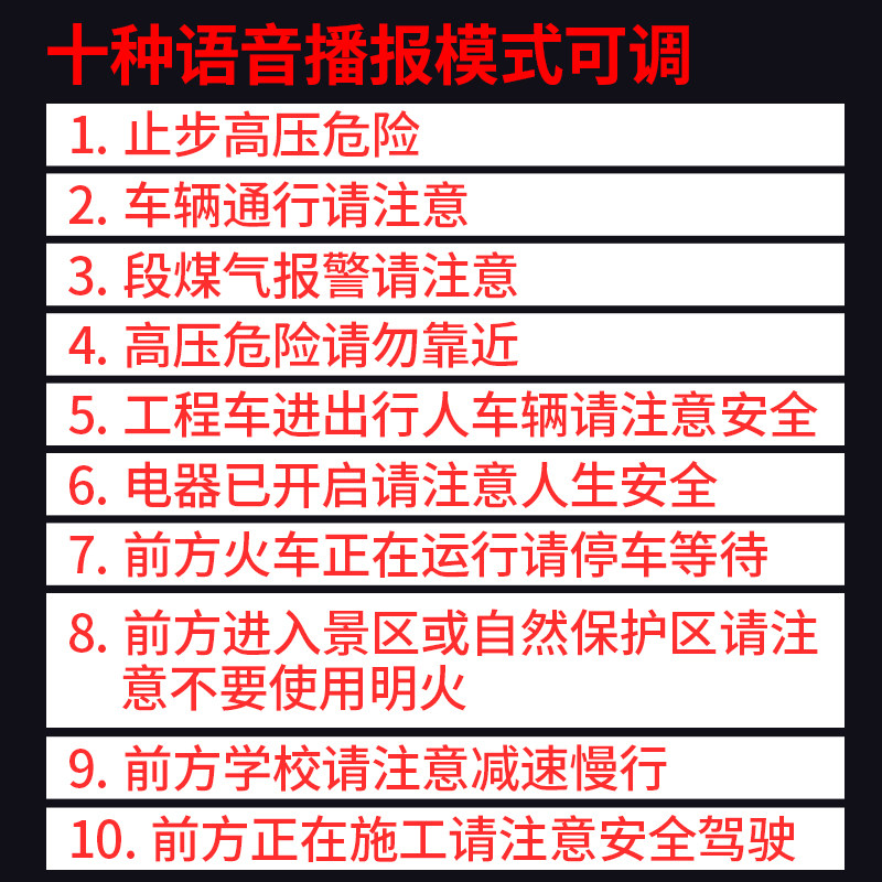 语音声光报警器9定制语音喊话内容种语音充电警示灯