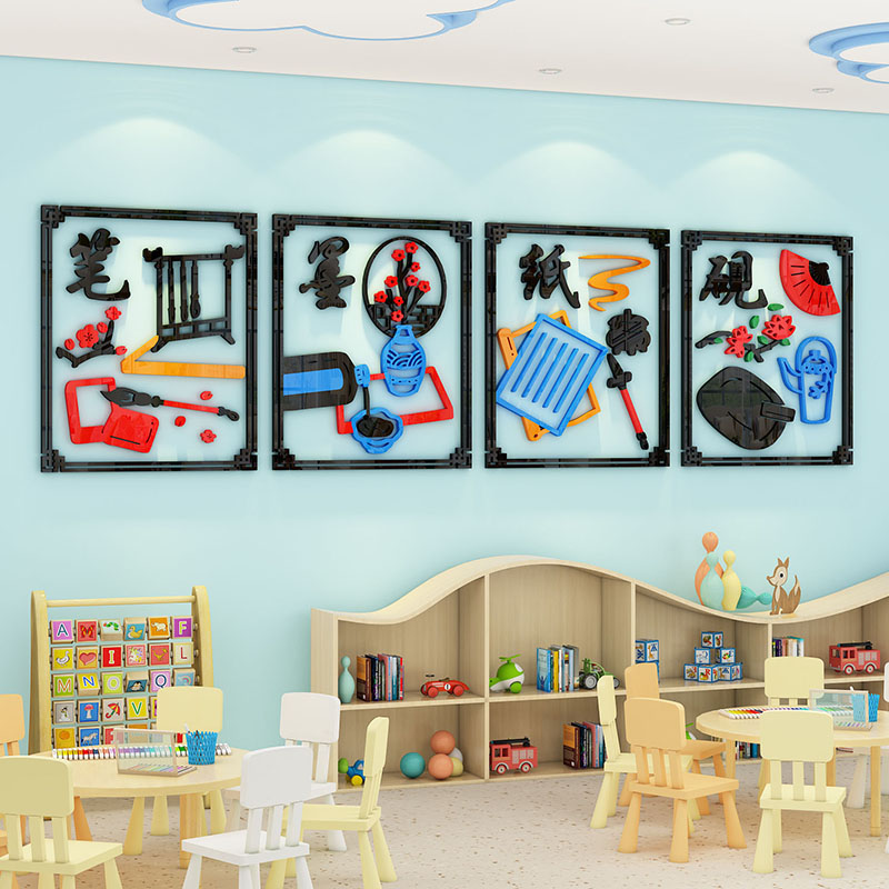 幼儿园琴棋书画笔墨纸砚环创主题墙贴画教室布置材料走廊墙面装饰图片