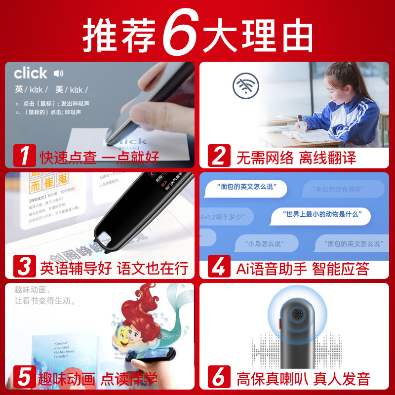 咨询立减道翻译笔词典笔单词扫描点读笔考研电子词典