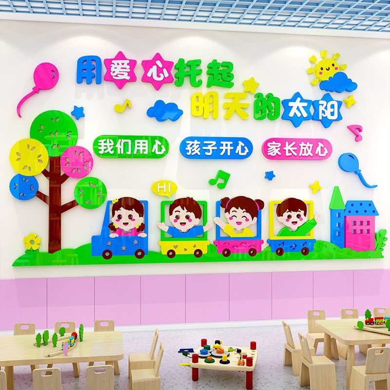 幼儿园环创题墙成品午托管班教室布置墙面装饰材料画纸,家居饰品,文化墙贴,淘宝优惠券,粉丝福利购,淘宝优惠卷