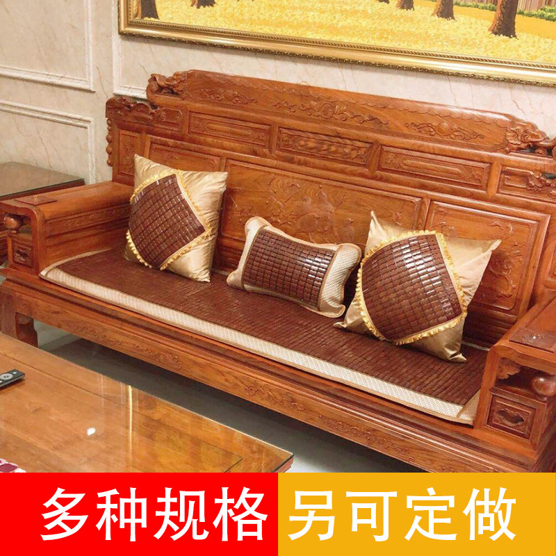 夏天凉席实木红木沙发垫麻将席凉垫夏季竹垫冰藤防滑加厚坐垫