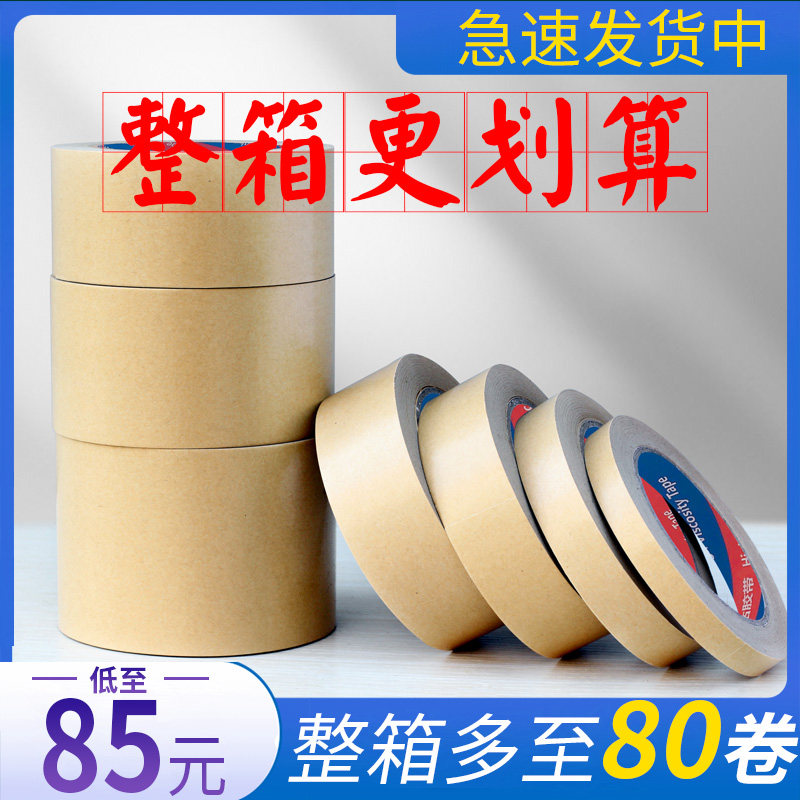 免水牛皮胶带封箱整箱 粘强力手撕棕色胶带裱画相框胶