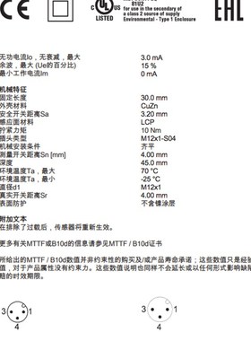 lluff巴鲁夫 G电感式接近关