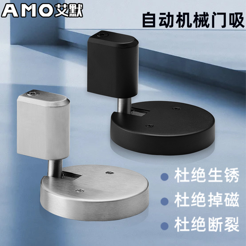 MO机械门吸0不锈钢防风免打孔静音黑色地吸无磁防撞可调节门挡