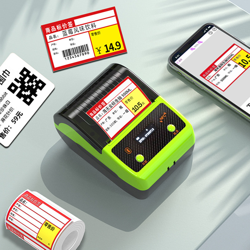 商品标签打印机超市标签便利店烟草标签打印机价格标签打印机智博