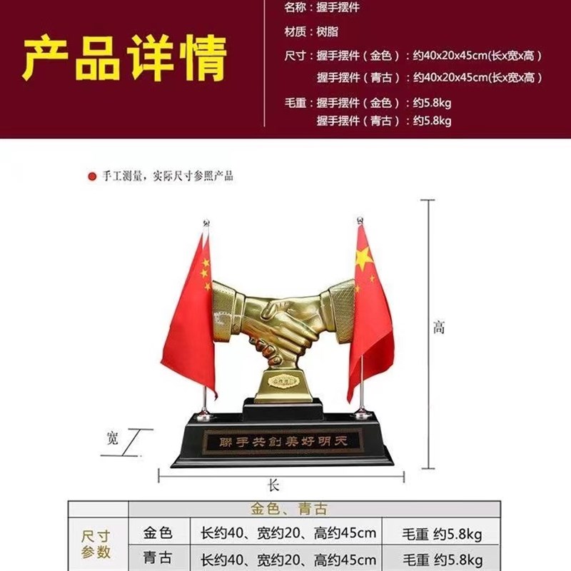 董事长办公室摆件诚信握手合作共赢公司业工艺礼品桌树脂精致高