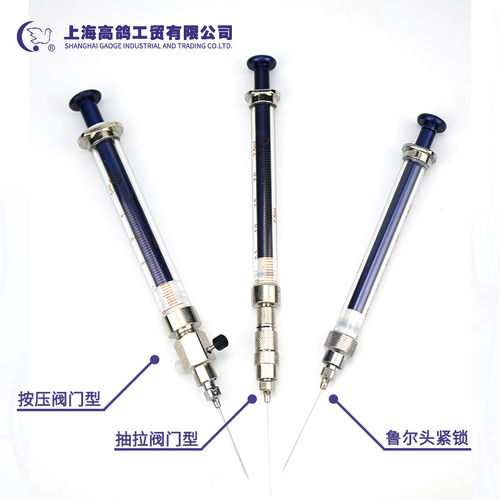 鸽微量进样器厄紧锁型       换针液相气相门型进样器