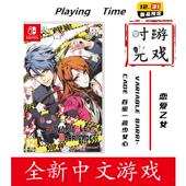 游戏N 中文 百密一疏少女心