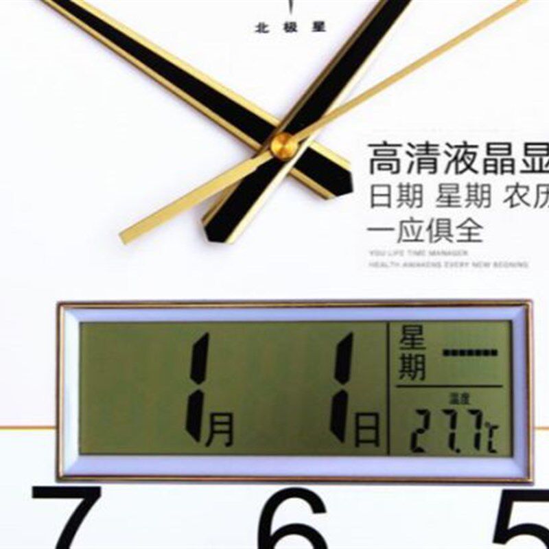 北星静音大挂钟客厅电子钟表现代日历方形石英时钟卧室挂表
