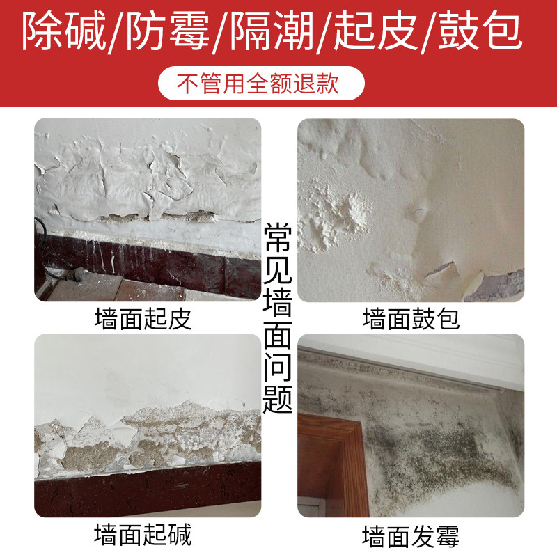 墙衣基膜环保自刷防水防潮固化增加墙衣寿命