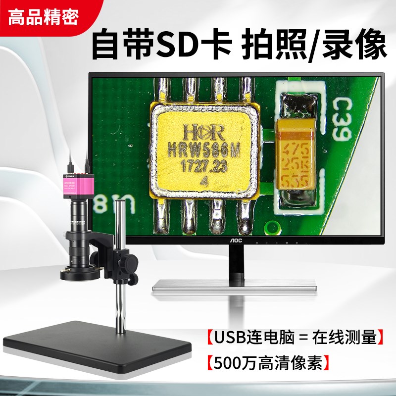 高品GP-5H单筒高电子视频显微镜HDMI工业数码C放大器可拍照