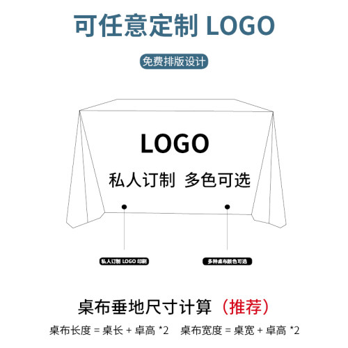 品质加厚绒布印刷展会会议桌布纯色绒布印字工布