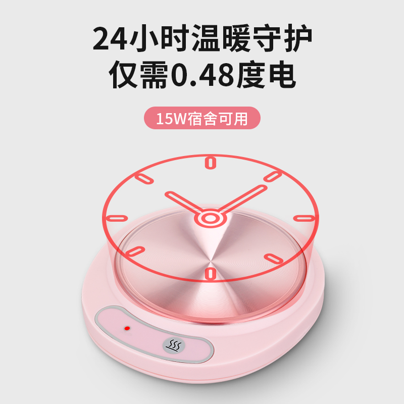 保温碟垫底加温水杯垫恒温杯暖暖杯55度升温保暖牛奶加热器底座
