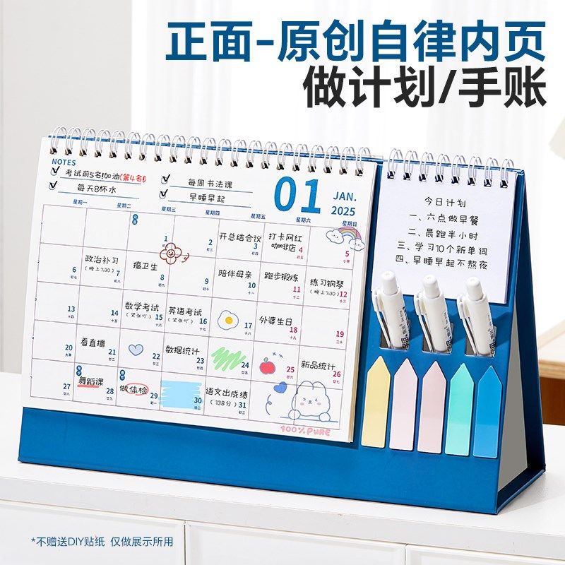 南国书香台历年日历创意自律打卡表计划学习工作大格子记事本月历