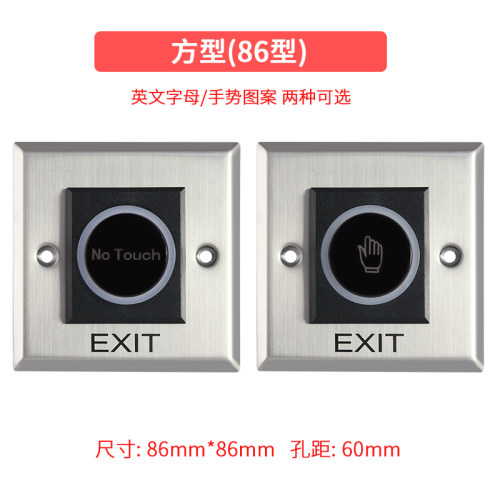 红外门禁按钮出门按钮手感关红外感应关门禁关门禁按钮关