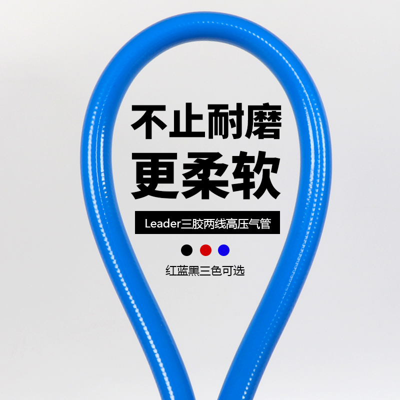 高压气管防冻气泵防爆管风炮喷漆氧气管空压机软管汽修三胶两线管