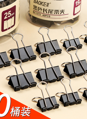 10桶黑色长尾夹小文件夹子文具燕尾夹大夹子票夹铁夹子书夹子鱼尾