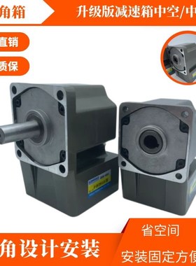 HOULE空心转角减速机齿轮传动箱电机马达齿轮箱