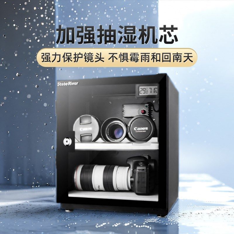 相防潮箱摄影电子单反镜头器材干燥箱防潮干燥柜除湿箱,3C数码配件,防潮箱,淘宝优惠券,粉丝福利购,淘宝优惠卷
