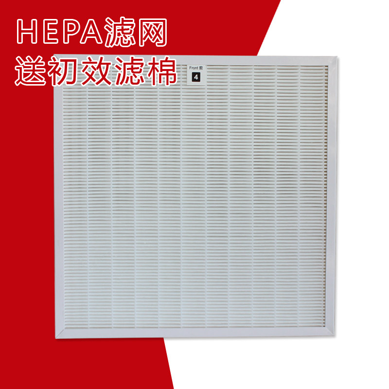 自制空气净化器hepa滤网过滤芯除pm2.5雾霾305*305
