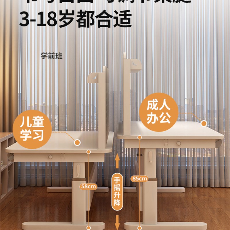 象森蒙儿童学习桌小学生写字桌椅装家用电脑桌子可升降实木书桌