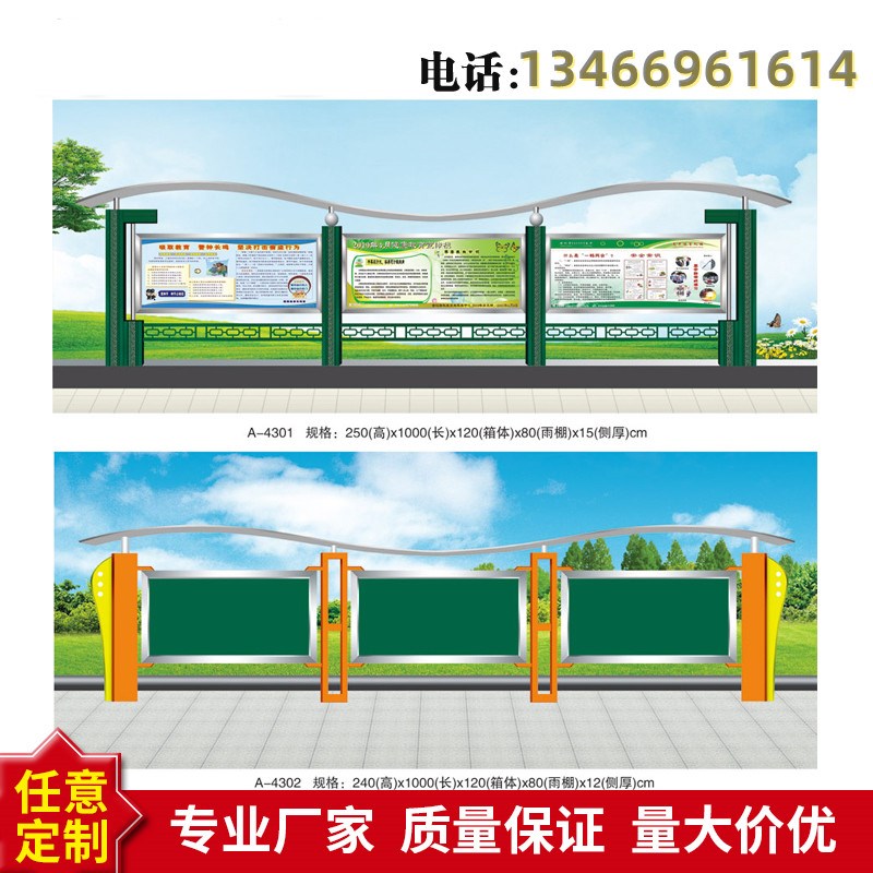 街区村务公开栏社区挂墙橱窗党建景观小区学校阅报栏广告牌宣传栏