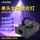 全彩线条激光闪光灯声控酒吧迪吧镭射室内蹦迪慢摇吧舞台灯光