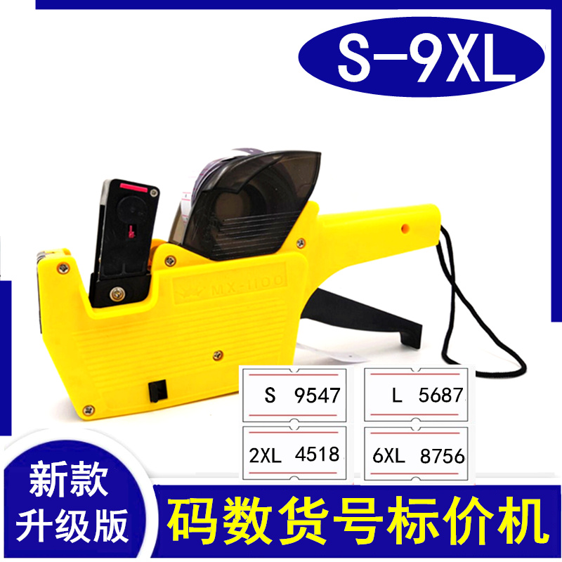 升级版2个字母单排打英文打码机标签标价机打价器码数数字价签器