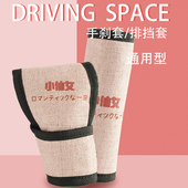 汽车把位手刹排挡挡把杆手动挡保护通用型爱卡通