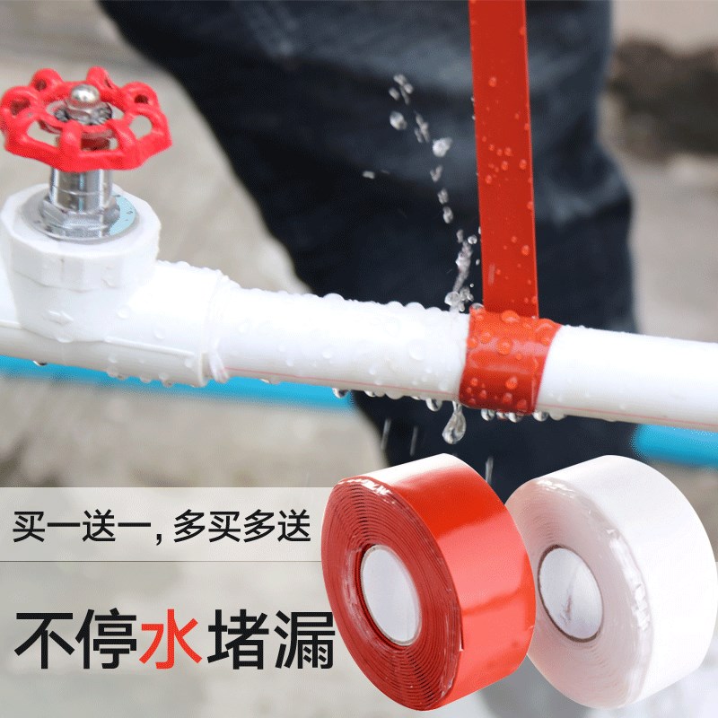 防水胶带补漏强力ppr水管漏水修补胶带暖气管堵漏胶漏水贴堵漏王