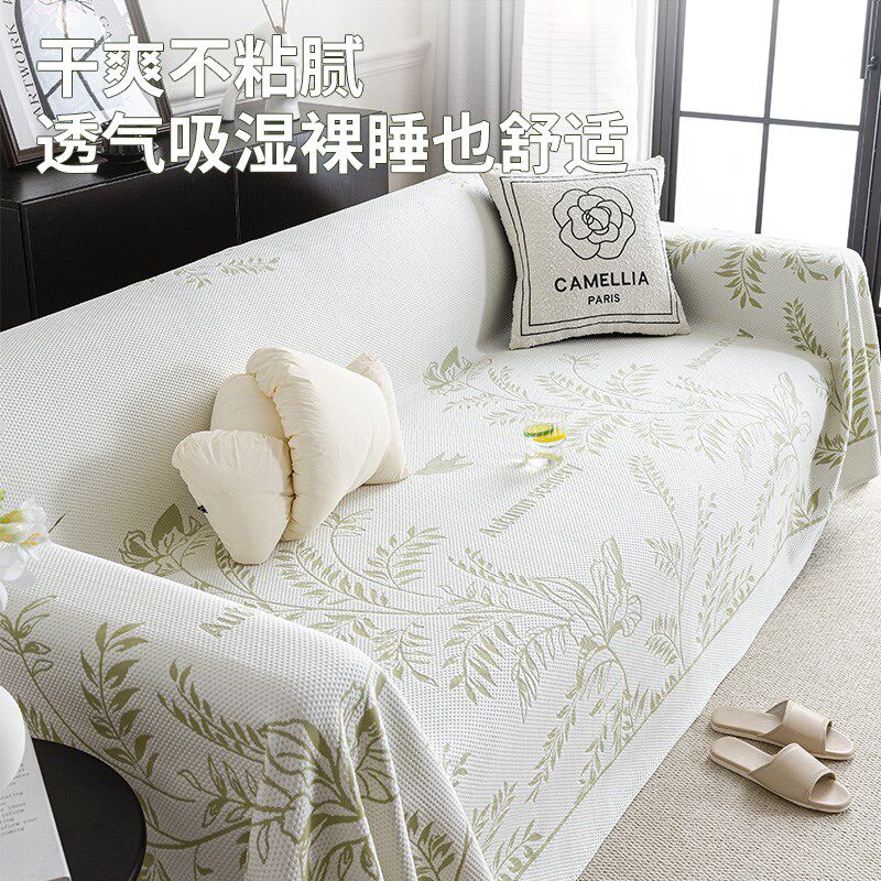 冰丝沙发盖布全包沙发盖巾防滑沙发垫夏季凉感懒沙发巾夏天盖毯