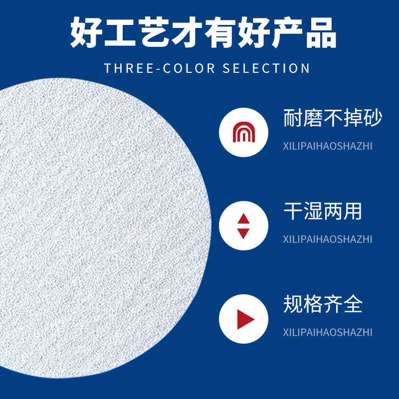 寸5寸金牛干磨砂纸圆形植绒片自粘打磨片漆面批土打磨抛光白沙纸