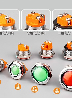 mm9mm22mmmm金属指示灯信号灯红绿蓝黄白色52