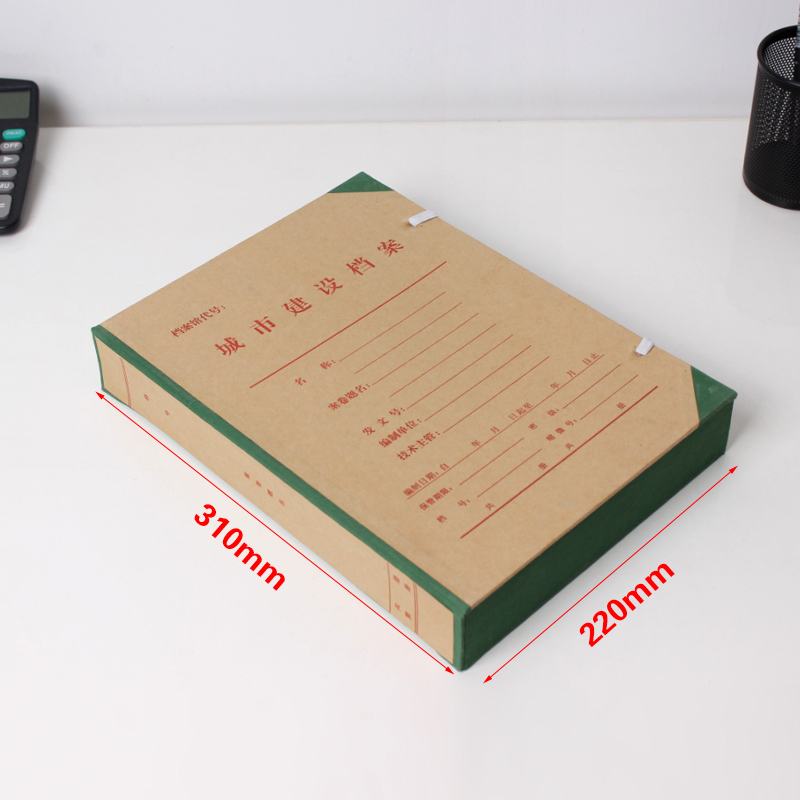 10个北京城建档案盒 硬板板城市建设档案盒 厚度5CM 可按要求定制