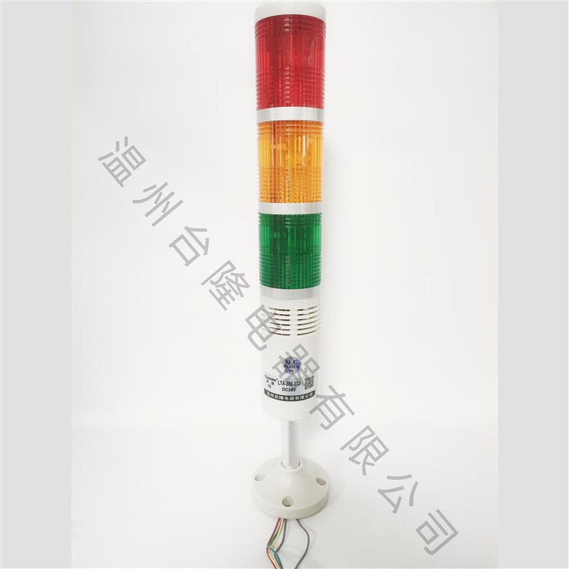 台隆三色常亮有声LED报警灯LTA-505-3TJ多层警示灯信号塔灯带蜂鸣